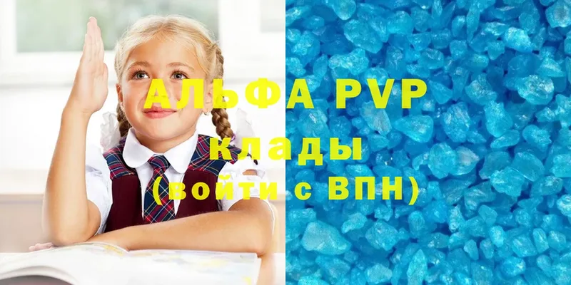 APVP крисы CK  blacksprut онион  Данилов  хочу  