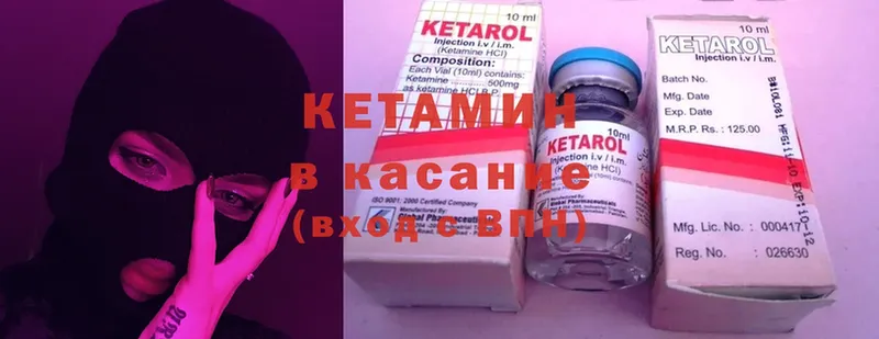 Кетамин ketamine  Данилов 